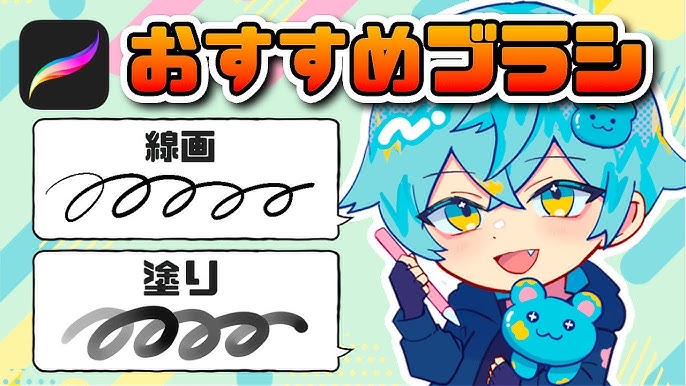 自分に合った環境設定をしよう Procreate これだけすれば快適にスピーディーに絵が描ける！うーたみイラスト