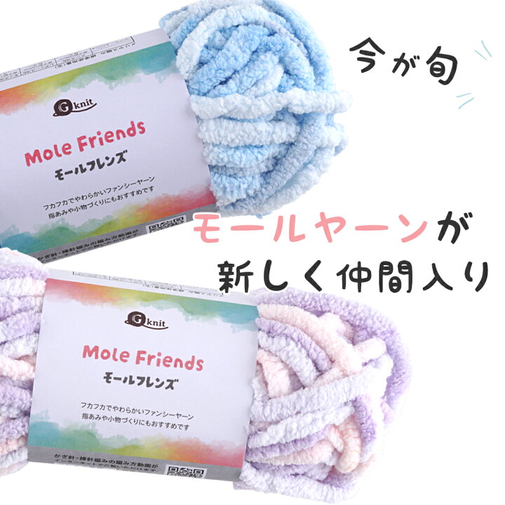 DMC スーパーハッピーシェニールあみもの ニット 毛糸 モールヤーン 超極太 手編み 輸入毛糸 手作り 手芸 手芸材料 :手芸材料の通販シュゲールYahoo!店 - 通販 - Yahoo!ショッピング