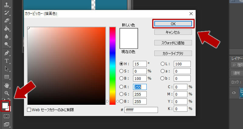 Photoshopでパスの色変更ができないときに確認することPhotoshop Book