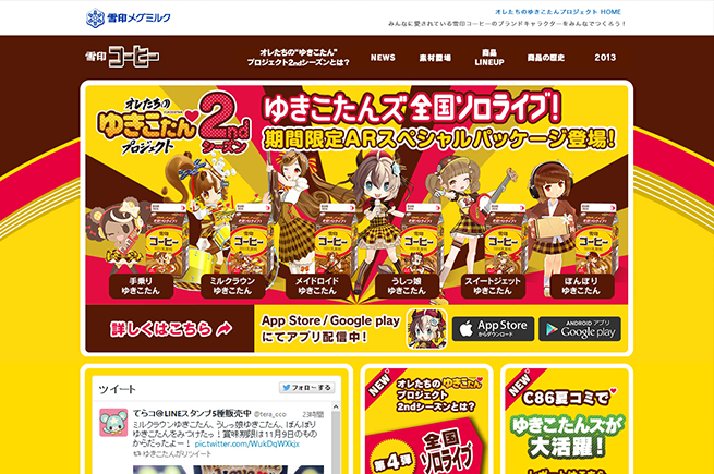 イベント・キャンペーンLP幹事