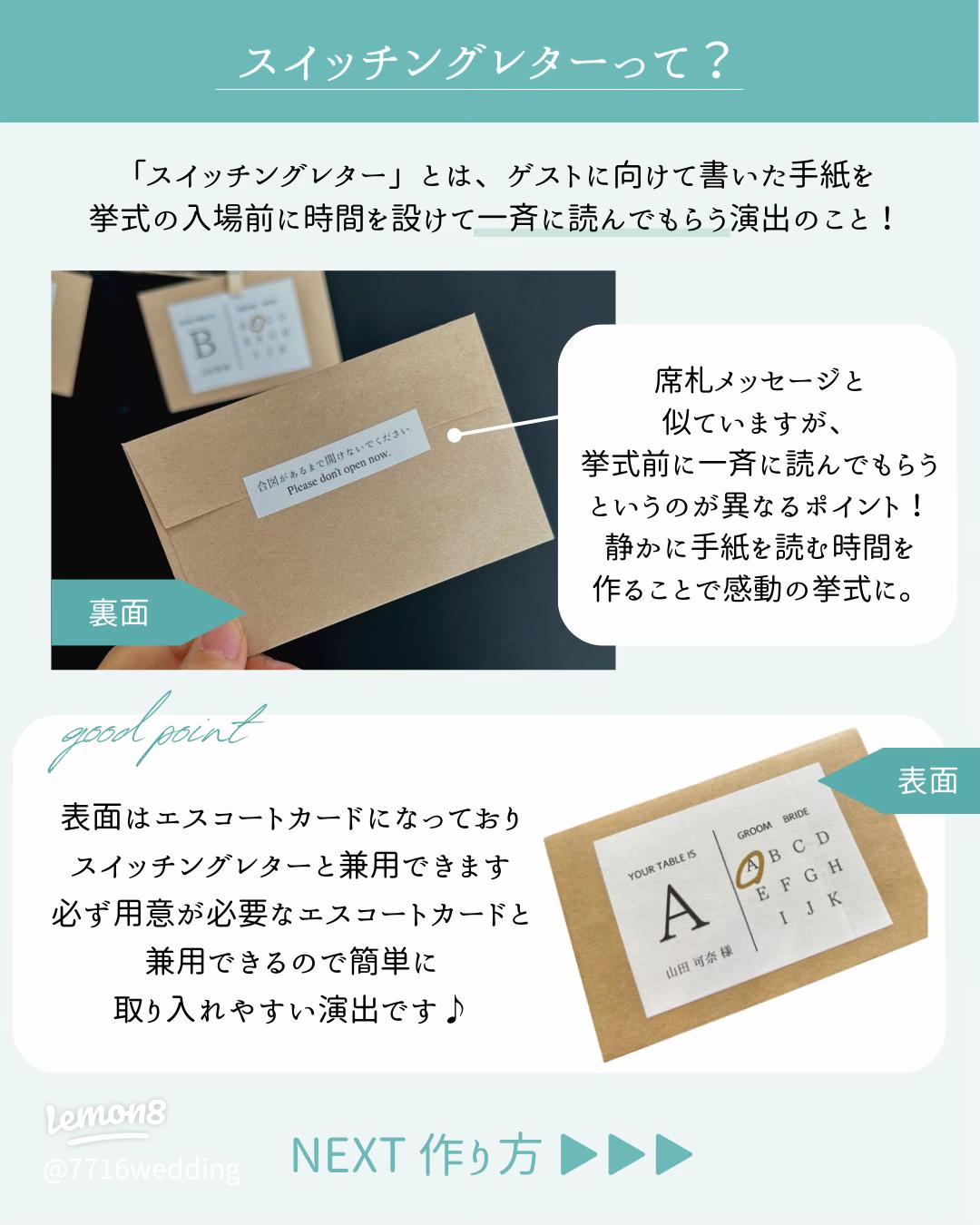 ぷーさま スイッチングレター 封筒型カード 100円シールとA4用紙で作るスイッチング