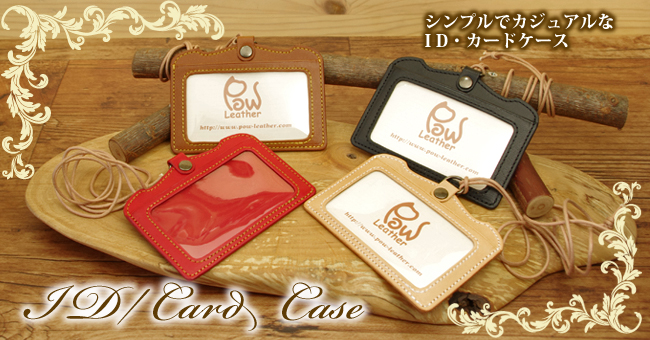 パスケースを作ろう！JUKI家庭用ミシン