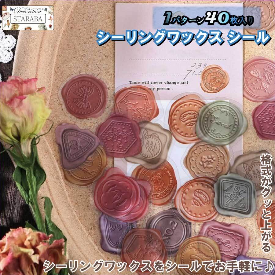 シーリングスタンプシール 14枚+丸テープ付 megamamaオリジナルデザイン はんこ・スタンプ PLANET NEST+ 通販14768913Creema クリーマ