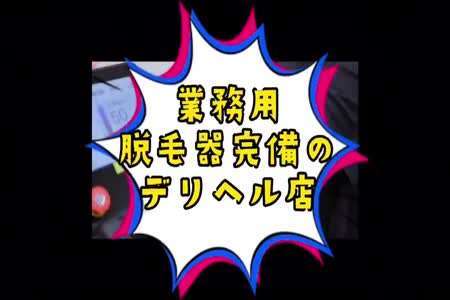 長岡市でさがすオナクラ・手コキデリヘル店｜駅ちか！人気ランキング