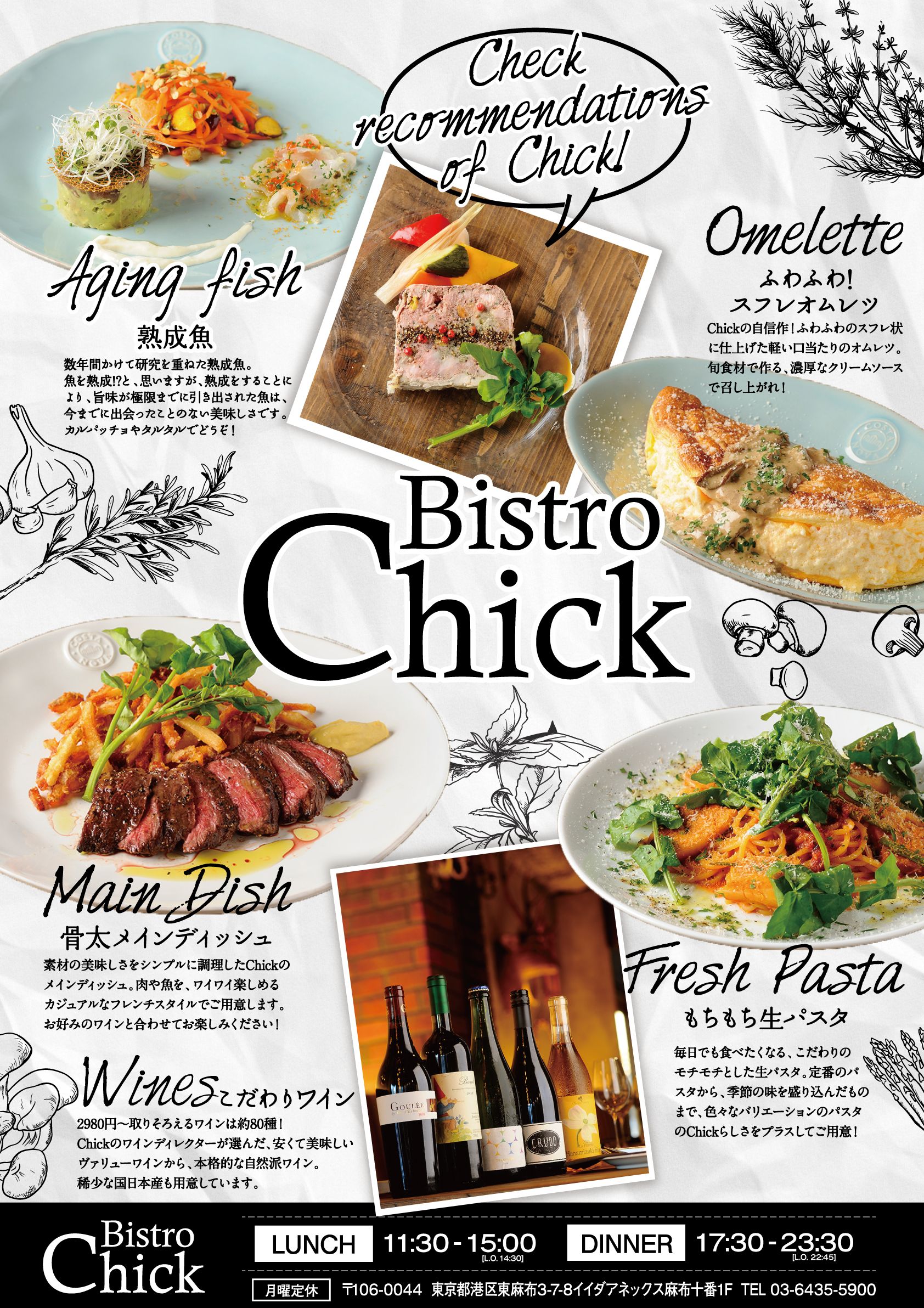 カフェ風デザインのおしゃれなフライヤーの作り方可成屋-kanariya