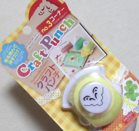 お弁当の中身をかわいく！100均の「クラフトパンチ」で誰でもデコ弁のプロ♪ - macaroni