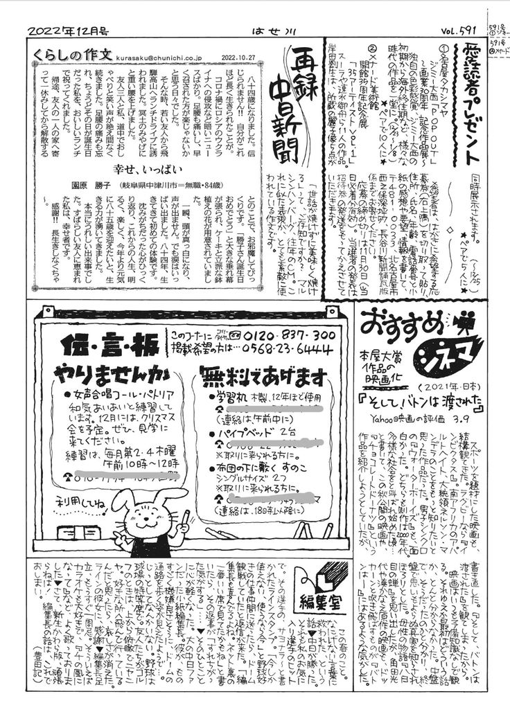 プロフィールブック「ブライダル新聞」で“さりげに主役感”を叶える！ゼクシィ