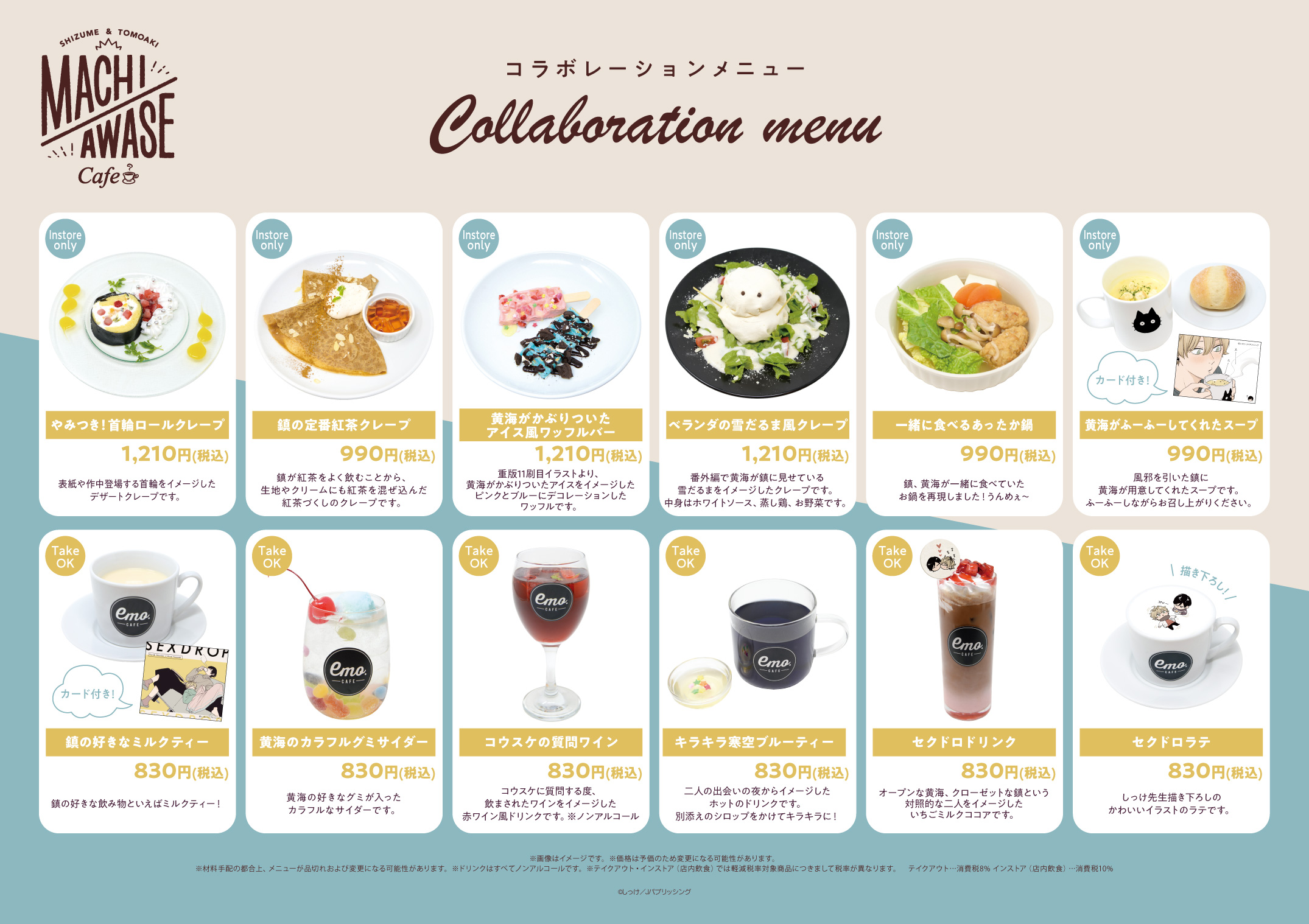 Winter date cafe part 1 🔥blblcafeshikkeokitayuhosuehiromachibl カフェしっけ沖田有帆末広マチ