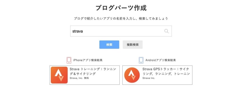 アプリーチ』CSSをコピペでカスタマイズ はてなブログ- イロイロひとりごと