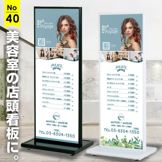 美容室チラシテンプレート3選新規集客できるチラシの作り方も