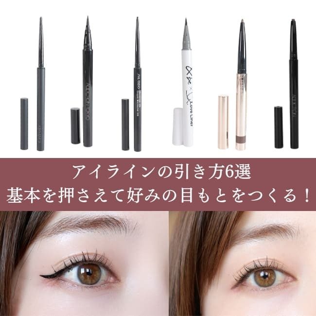 まるで整形級♡ナチュラルにかわいい目頭切開ライン＆Wラインのやり方 - @cosmeまとめ アットコスメまとめ