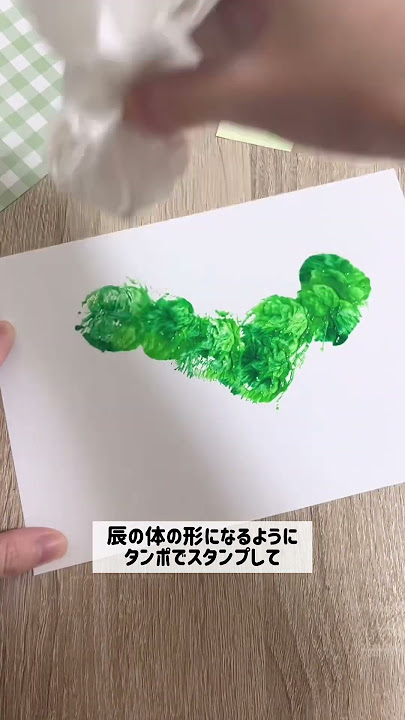 年賀状にも使える お正月にぴったり！辰のスタンプ遊び🐉🎍 保育製作保育士保育の引き出し保育士のたまご保育士あるある 子供と一緒にタンポスタンプ遊び年賀状お正月製作