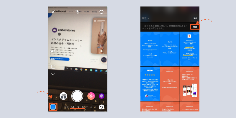 インスタ「スタンプやタグ」を人に固定する方法 - SNSデイズ
