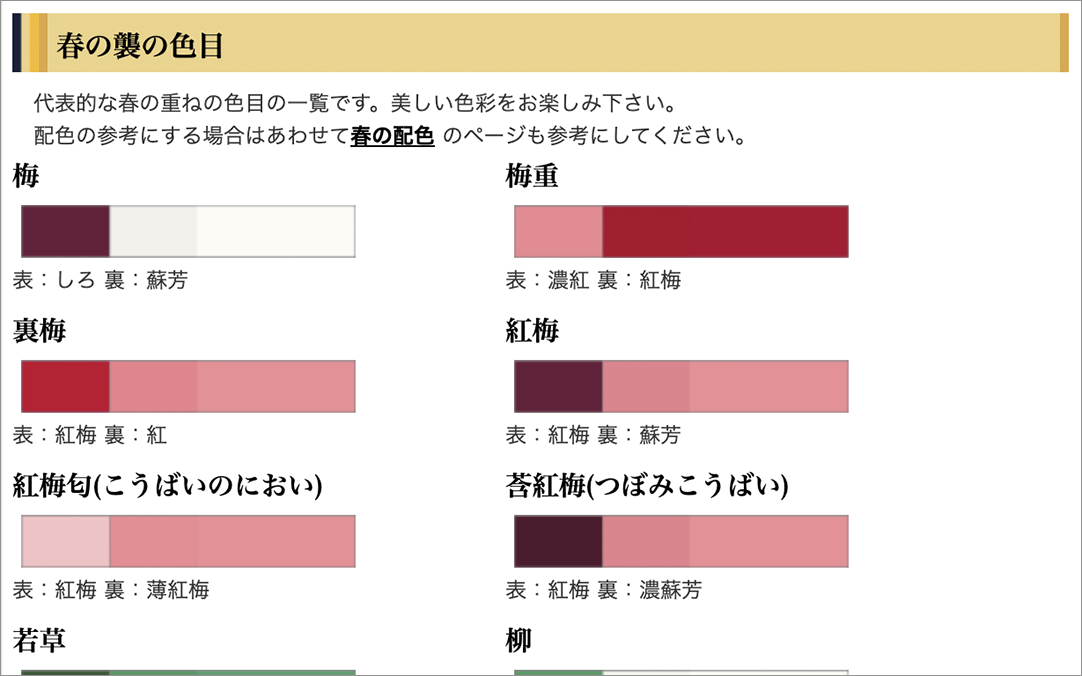 ☆プロも参考になる、ファッションカラーの名前☆ - ３５歳からのファッションコーデアップグレード術