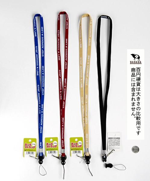 ネックストラップ 平ひも 細 タイプ アルファベット柄100円ショップ 100円均一 100均一 100均 の通販はau PAY マーケット -100円雑貨＆日用品卸−ＢＡＢＡＢＡau PAY マーケット－通販サイト