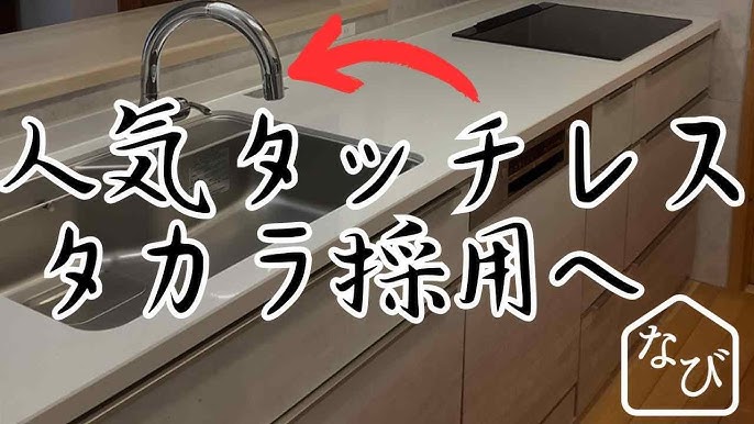 蛇口一体型浄水器なら株式会社タカギ