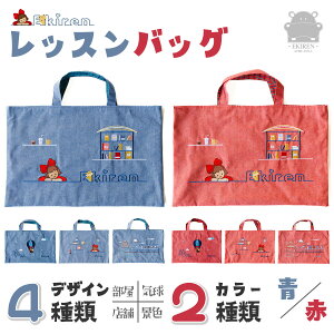 手作り トートバッグ 和柄シリーズ 大 その2 - 豪暮らしの覚え書き