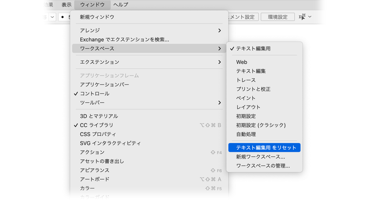 Illustrator CCWebデザインをする際の初期設定 2019版WebDesign Basic Webデザインベーシック