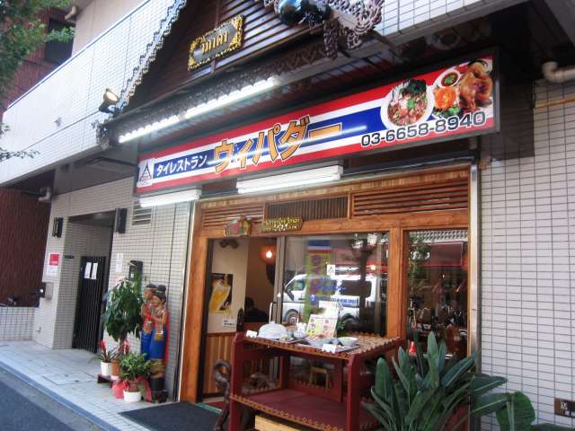 新店「タイキッチン（錦糸町）」で大皿料理３種盛り合わせランチ（※料理長は旧・チャーオワンの方） : ◇毎日カレー◇と☆タイ料理☆ by