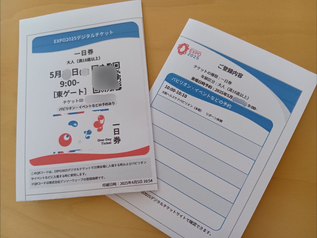 手作りチケットを作成！簡単にデザインを手作りできるAI搭載の無料スマホアプリCanva キャンバ