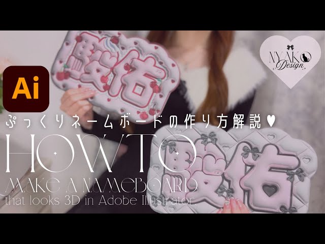 画像入りネームボードを作ろう！コンビニビジ文字プリント