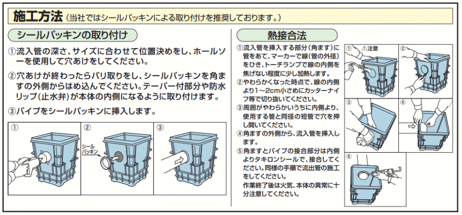 インフラテック株式会社 - コンクリート製品メーカ