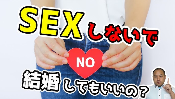 結婚相談所でセックスNGの対処法とは【相性／肉体関係】-2022.08.07【結婚相談所GRACIAの婚活カウンセラーブログ】  |IBJは成婚数も会員数もお見合い数もNo.1