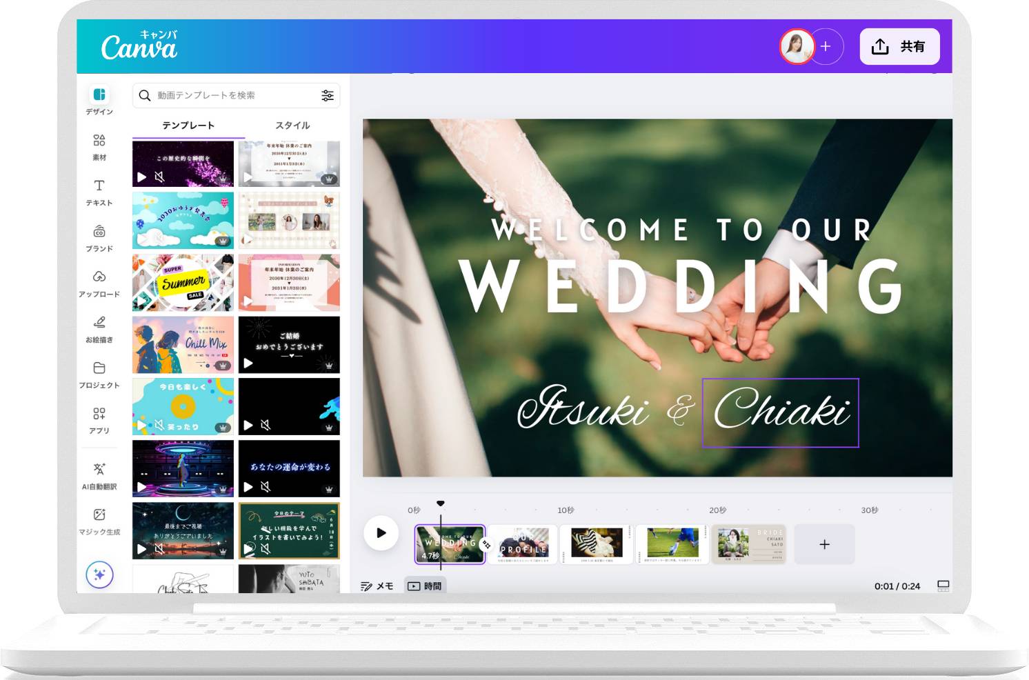 完全無料 2025年版の動画編集フリーソフトランキング14選！window＆Mac版