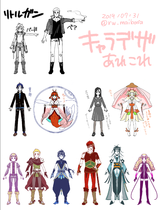 これから夏本番！～キャラデザと色塗りが好き～乱歩酔歩--Random Walk official blog