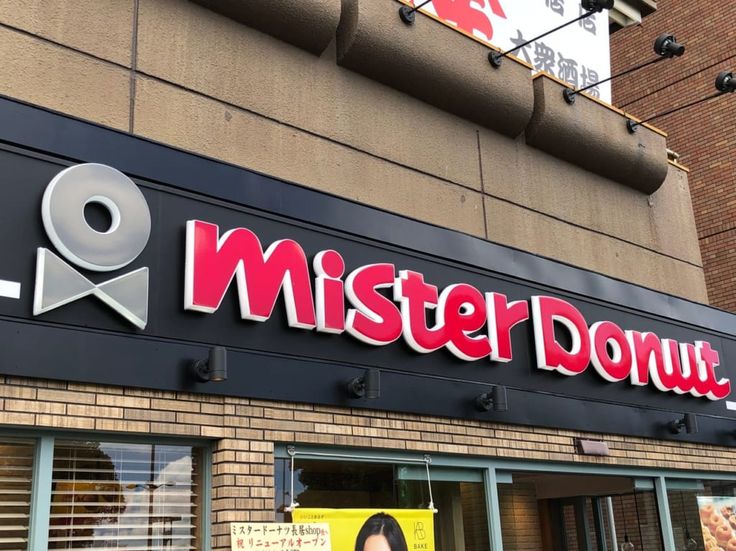 ミスタードーナツの歴史事業情報ミスタードーナツ