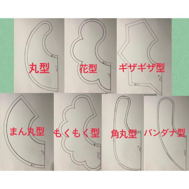 もくもくスタイの無料型紙と作り方ヘルカハンドメイド