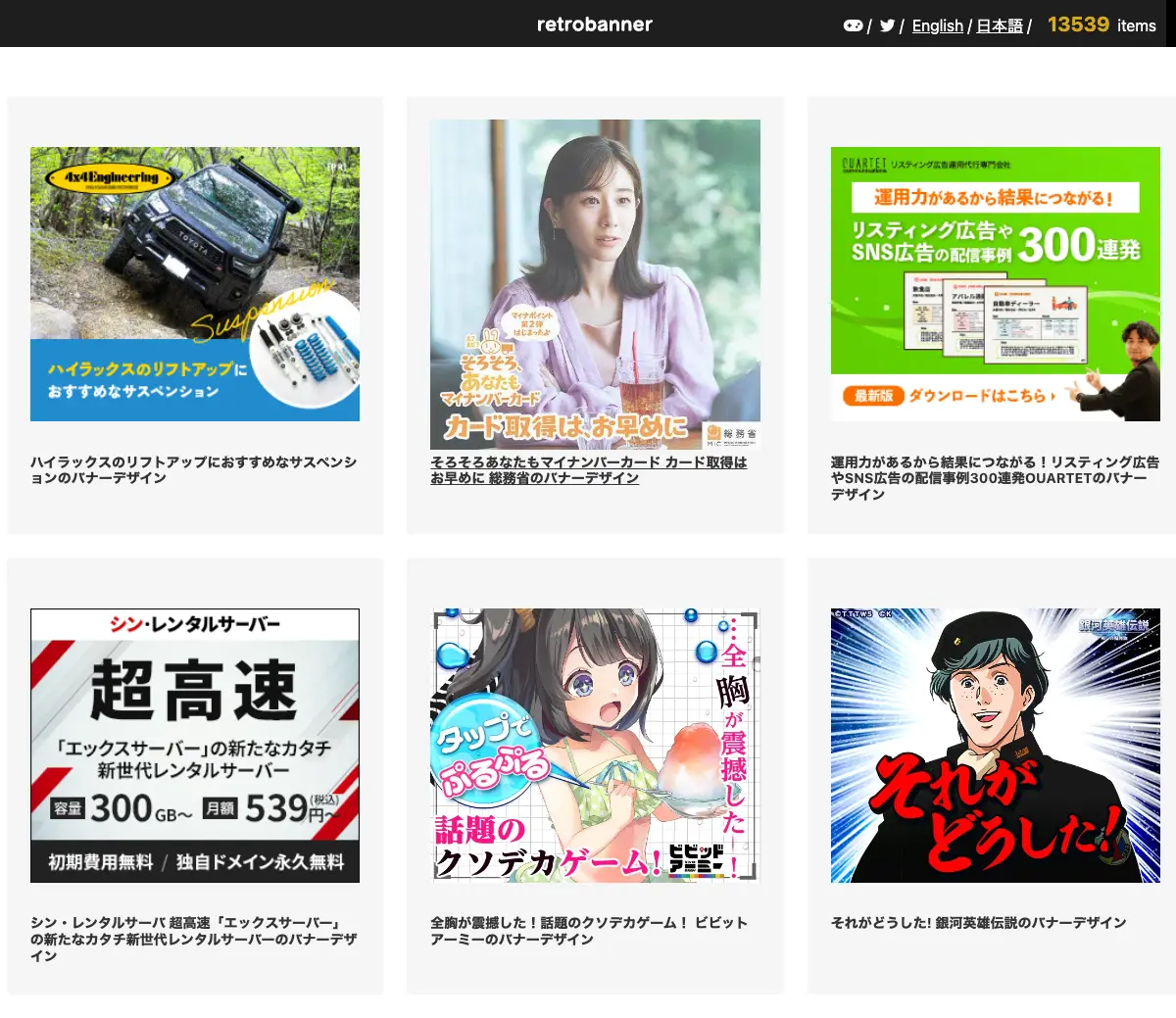 2025年 バナー広告デザインで絶対参考にしたいギャラリーサイト12選まとめ！デザキャリ