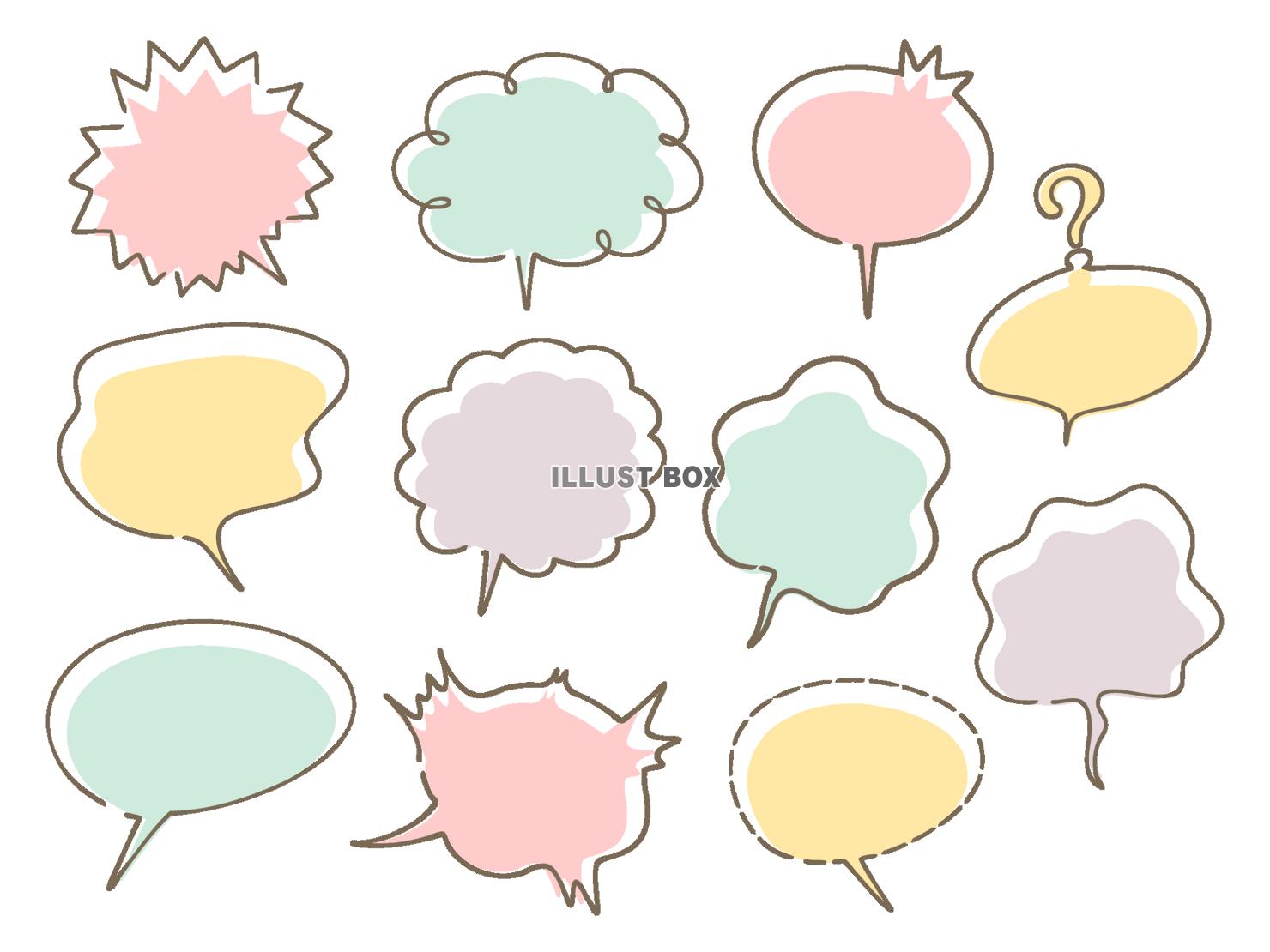 吹き出しのフリー素材ダウンロード03 素材っち