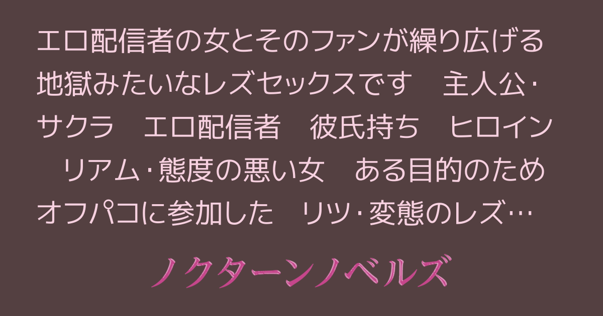 レズビアンセックスのやり方】テクニックや体位をわかりやすく！ | シンデレラグループ公式サイト