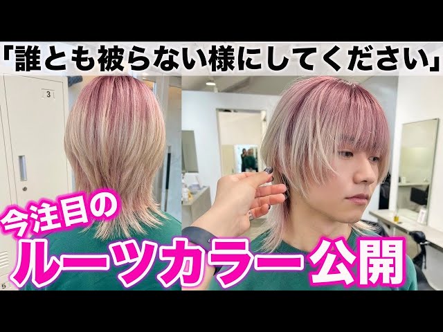 シャドールーツカラーの意味とパターン 応用性流山市の美容室 ヘアサロン ウェーブ