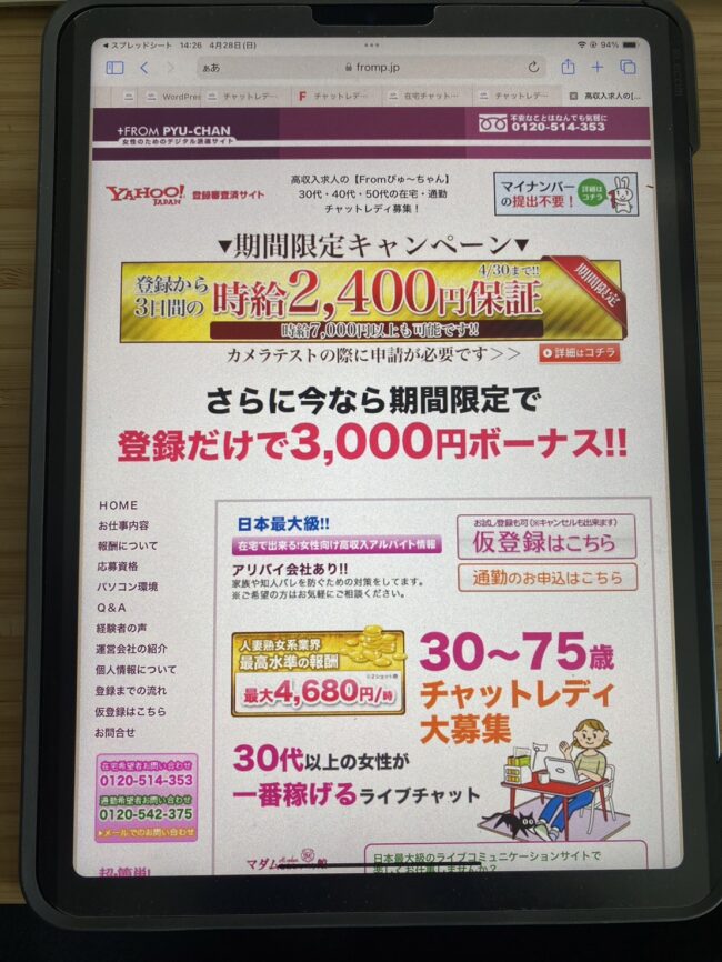 チャットレディは30代・40代でも稼げる！安心できるマダム専用ライブチャット 3選！【FANZAライブチャット / チャットピア