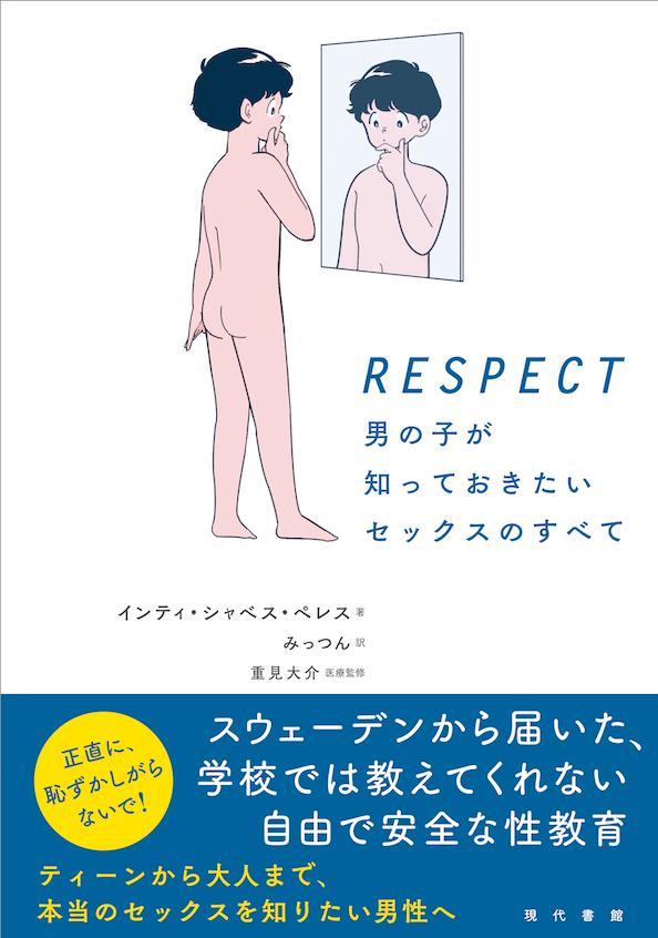 Glasp on '加藤鷹から学ぶセックスの極意 超実践！ ＳＥＸ愛撫＆挿入術