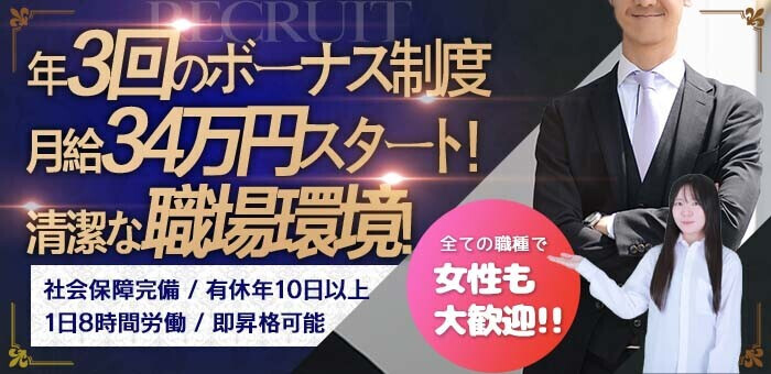 大阪で稼げるメンズエステ店を探すなら高収入求人「メンエスバイト」