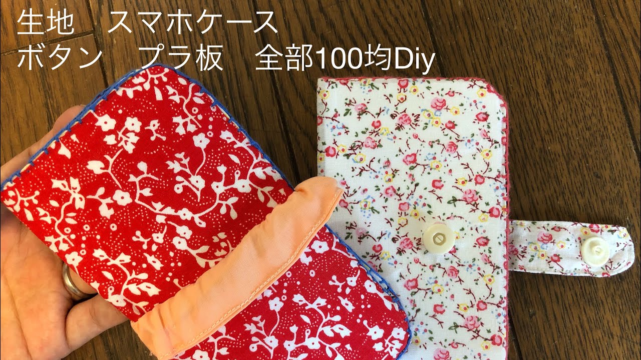 レザークラフト初心者向け手帳型スマホケース作り方 ハンドメイド