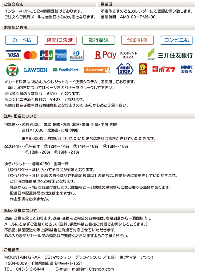 Ｔシャツ 1枚の絵に散りばめられた数々のＭ！ ＭＧＳＨＯＰ