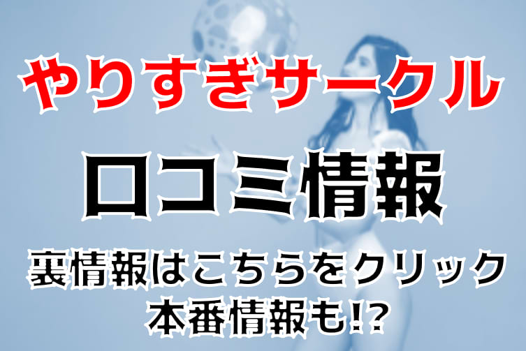 SSF06サークル初参加の感想と反省｜生乾き三十郎