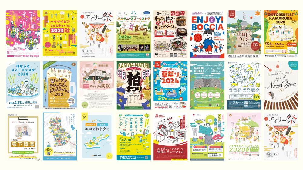 イベントのフライヤーをおしゃれにデザイン！無料テンプレートと作成のコツ