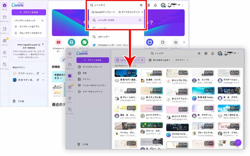 X 旧Twitter のヘッダーに使用できる画像のサイズを変換できるサイト