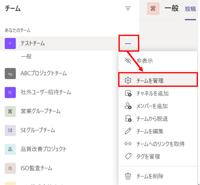 オリジナルチームアイコンSKIMA スキマ