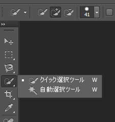 ツールパネルのクイック選択ツールと自動選択ツール Photoshop CS5 の使い方 - カフィネット