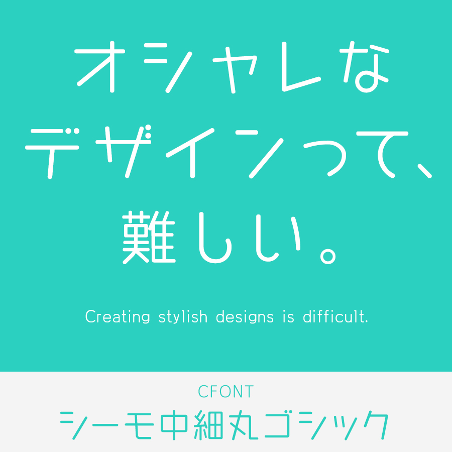 センスが良い！かっこいい日本語フリーフォントのまとめフォントラボ