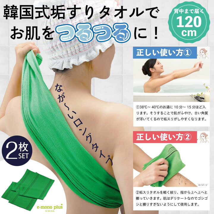 垢すりなのに痛くない！特殊なスポンジで極上のツルツルBodyに！ #垢すり #あかすり