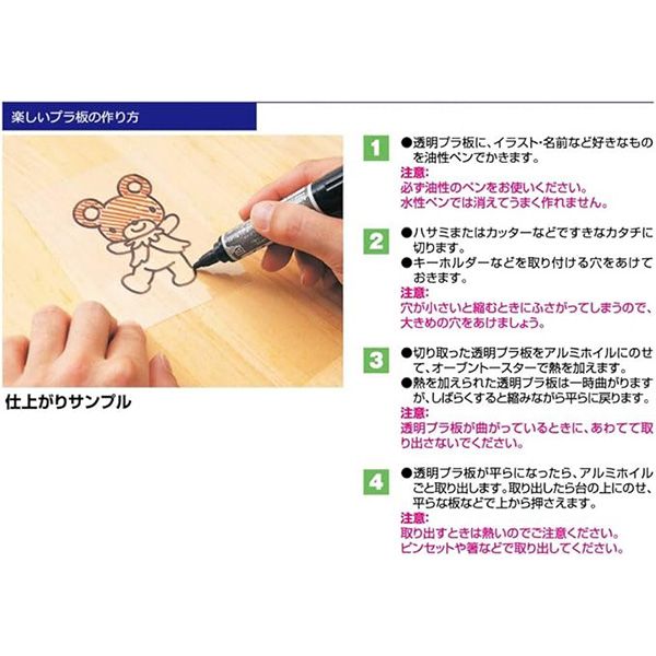 手作りキーホルダーでSNSを更に楽しくせんべろオヤジ