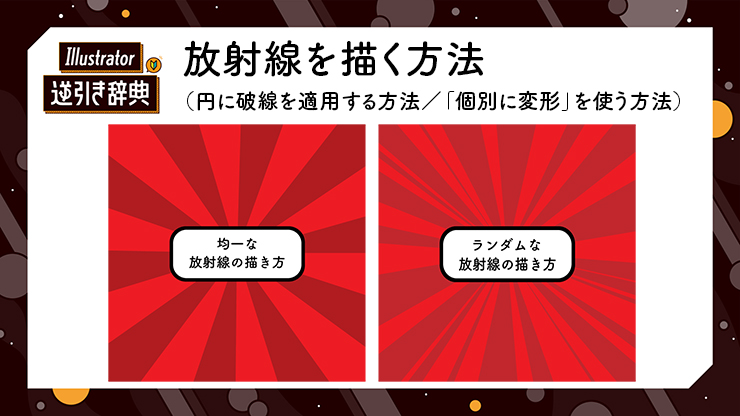 5秒で放射状の模様を作る方法宣伝館ブログ激安チラシ印刷通販の宣伝館