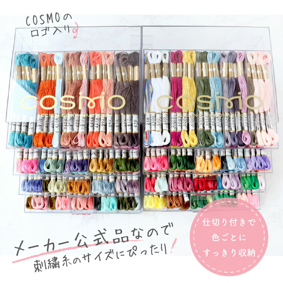 COSMO 25番刺しゅう糸 色番号834A - Brodees By Kameshima ルシアン COSMO コスモ実物の